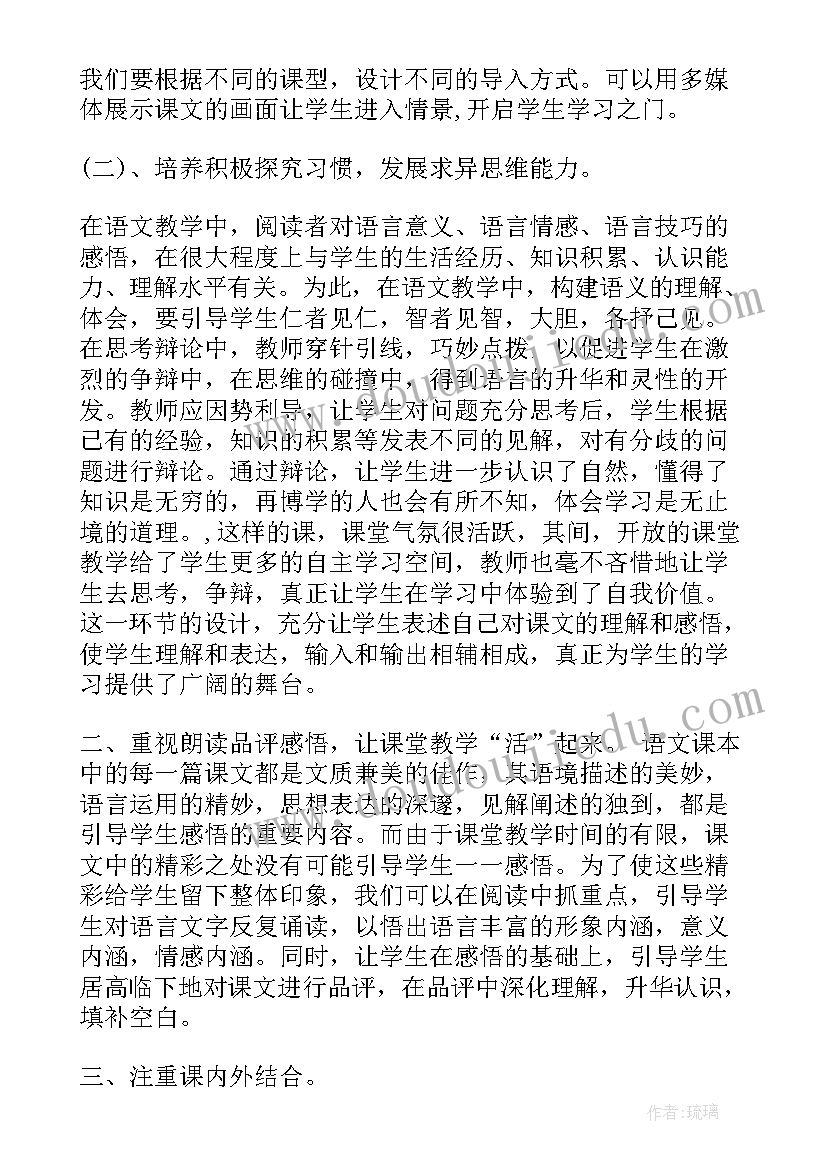 最新级语文工作总结 七年级语文工作总结(精选9篇)