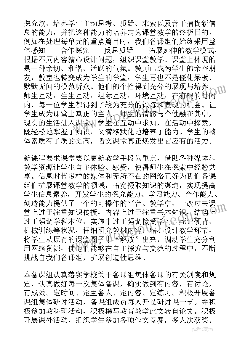 最新级语文工作总结 七年级语文工作总结(精选9篇)