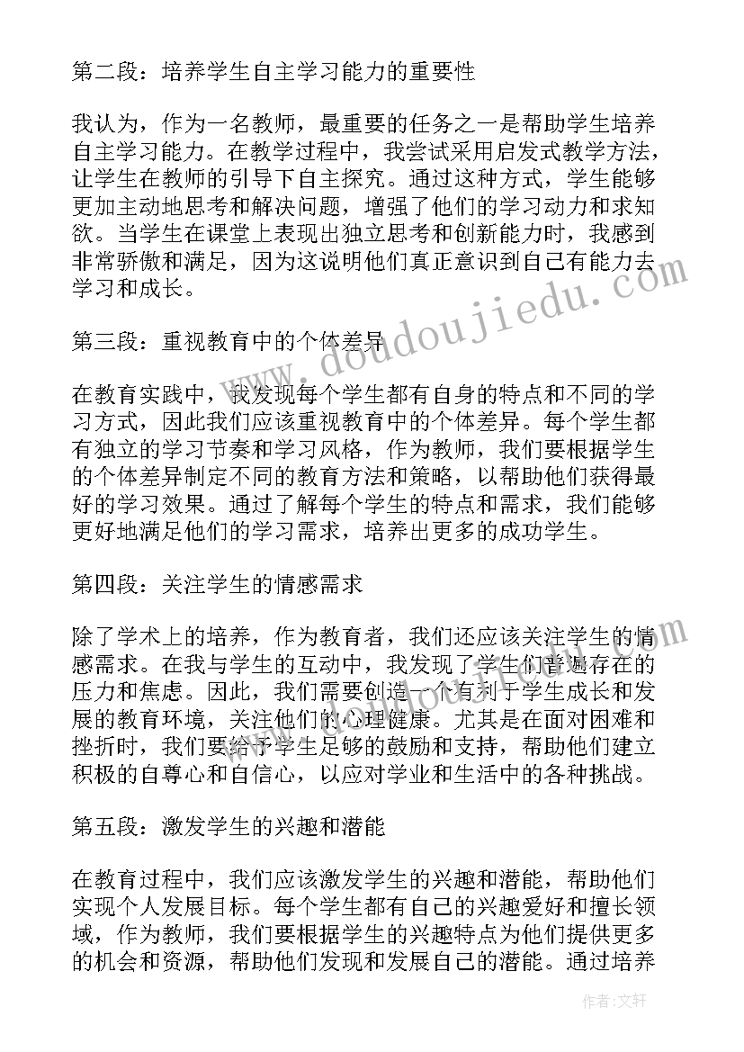 最新师范生微格教学工作计划(优秀8篇)