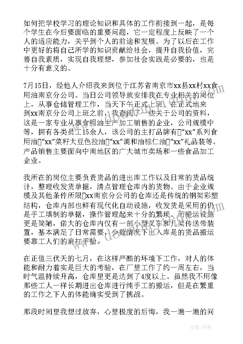 2023年食品专业心得体会 食品专业实验心得体会(优质5篇)