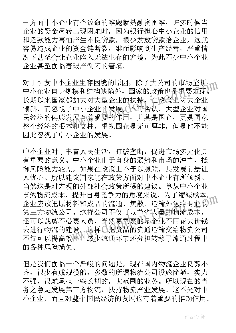 2023年食品专业心得体会 食品专业实验心得体会(优质5篇)