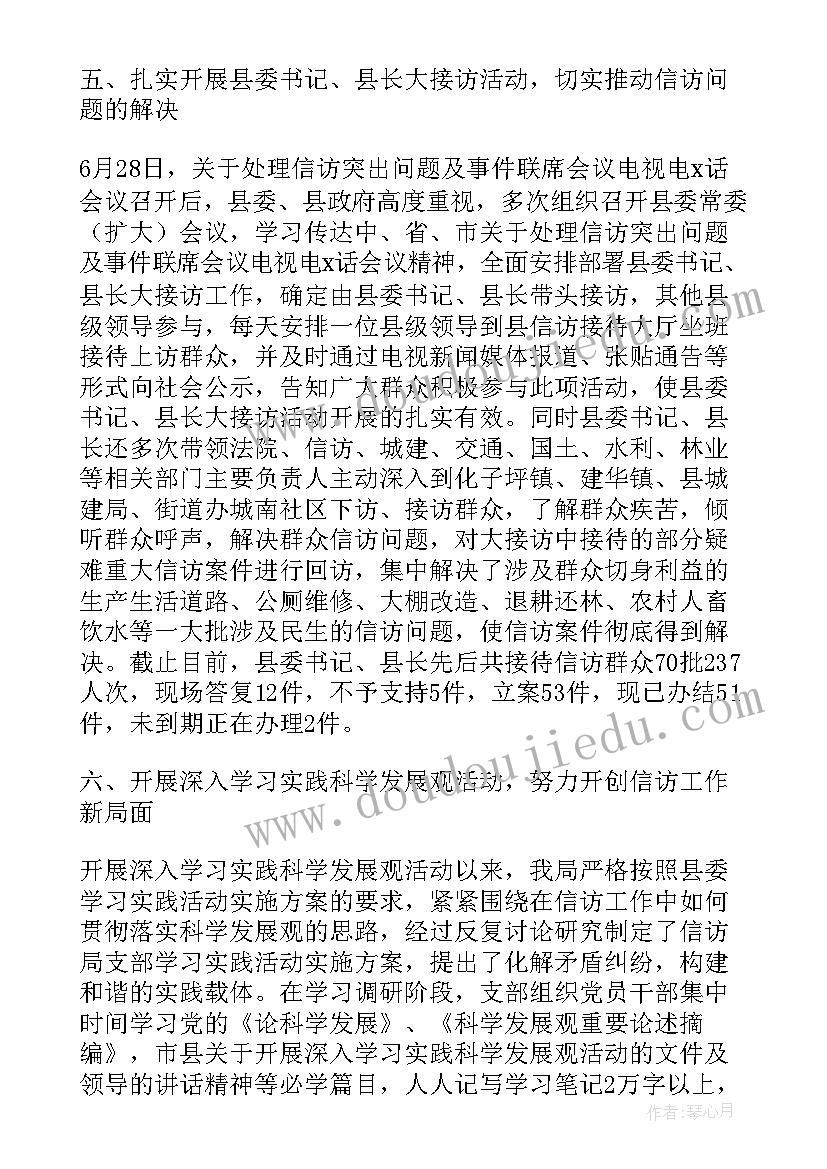 最新度社区书记年度考核个人工作总结(优质5篇)