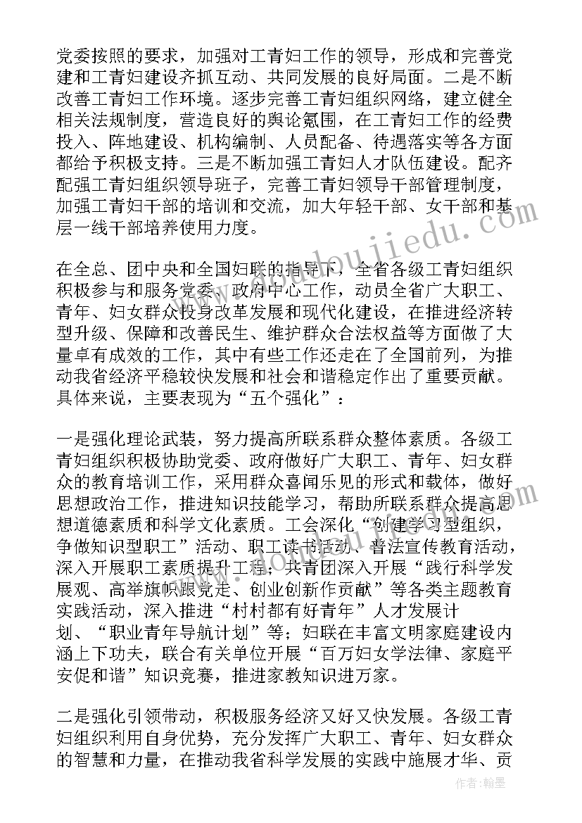 最新共青团团费一年多少钱 共青团团日讲话稿(优质10篇)