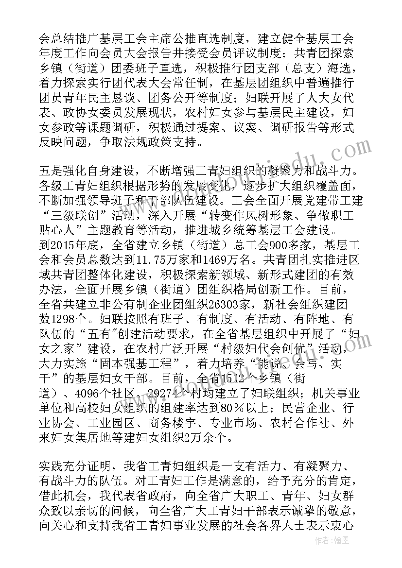 最新共青团团费一年多少钱 共青团团日讲话稿(优质10篇)