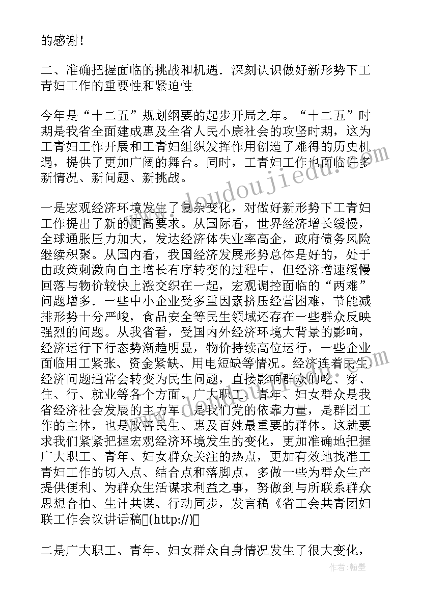 最新共青团团费一年多少钱 共青团团日讲话稿(优质10篇)