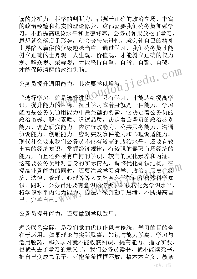 2023年网格员培训交流发言材料(优质5篇)