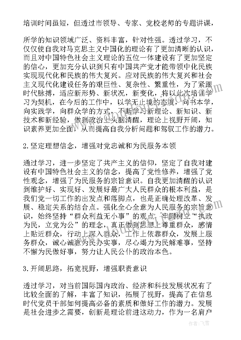 2023年网格员培训交流发言材料(优质5篇)