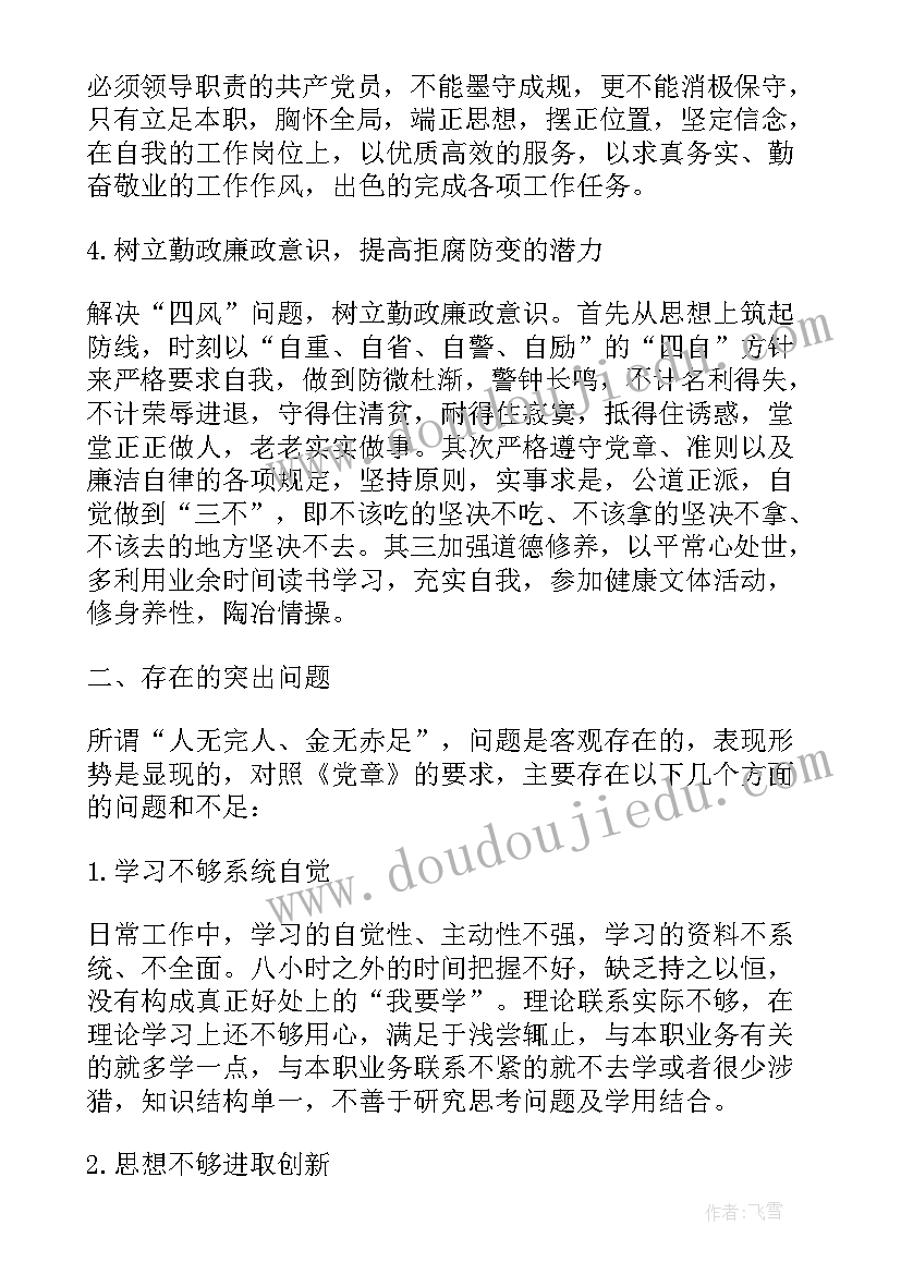 2023年网格员培训交流发言材料(优质5篇)