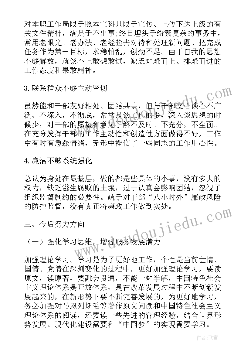 2023年网格员培训交流发言材料(优质5篇)