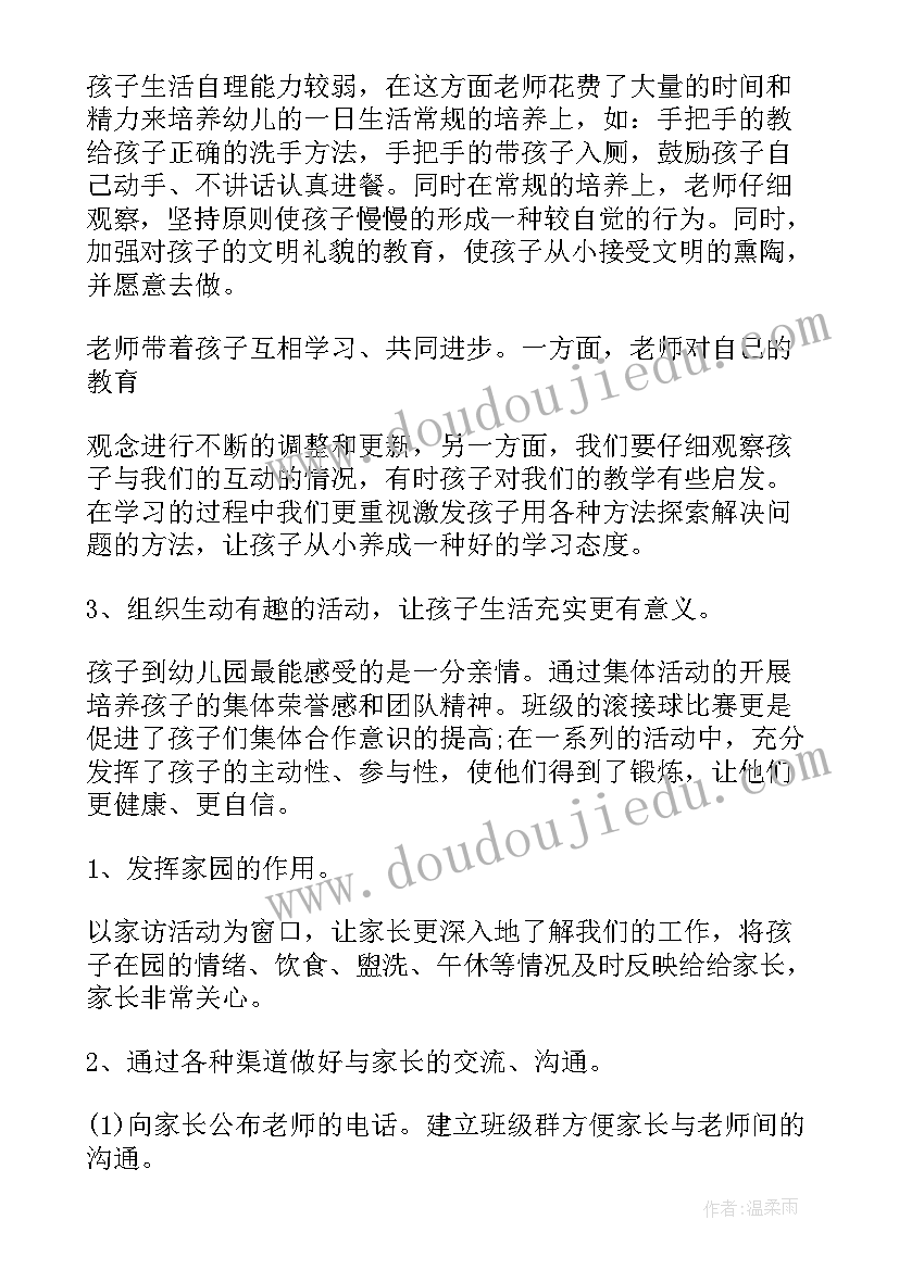 最新幼儿园音乐教师个人工作计划(优秀10篇)