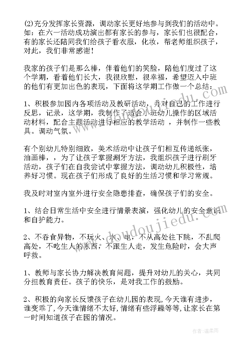 最新幼儿园音乐教师个人工作计划(优秀10篇)