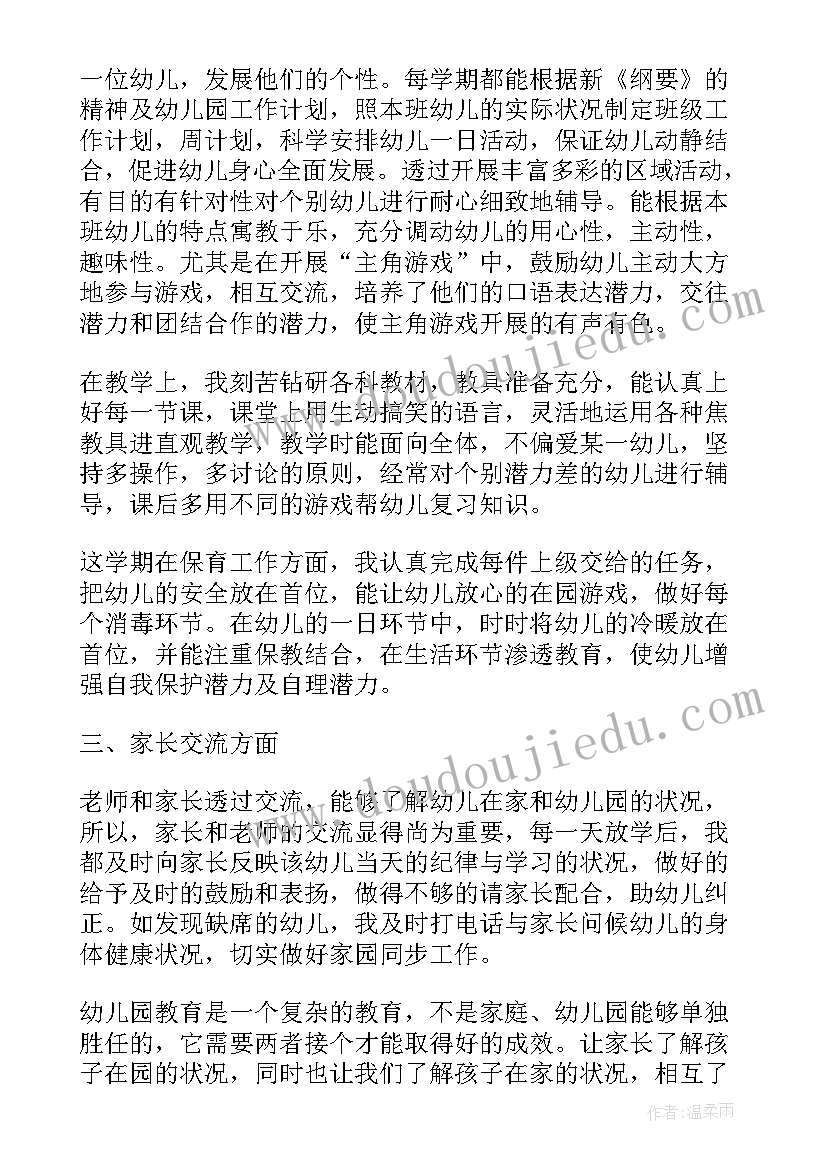 最新幼儿园音乐教师个人工作计划(优秀10篇)