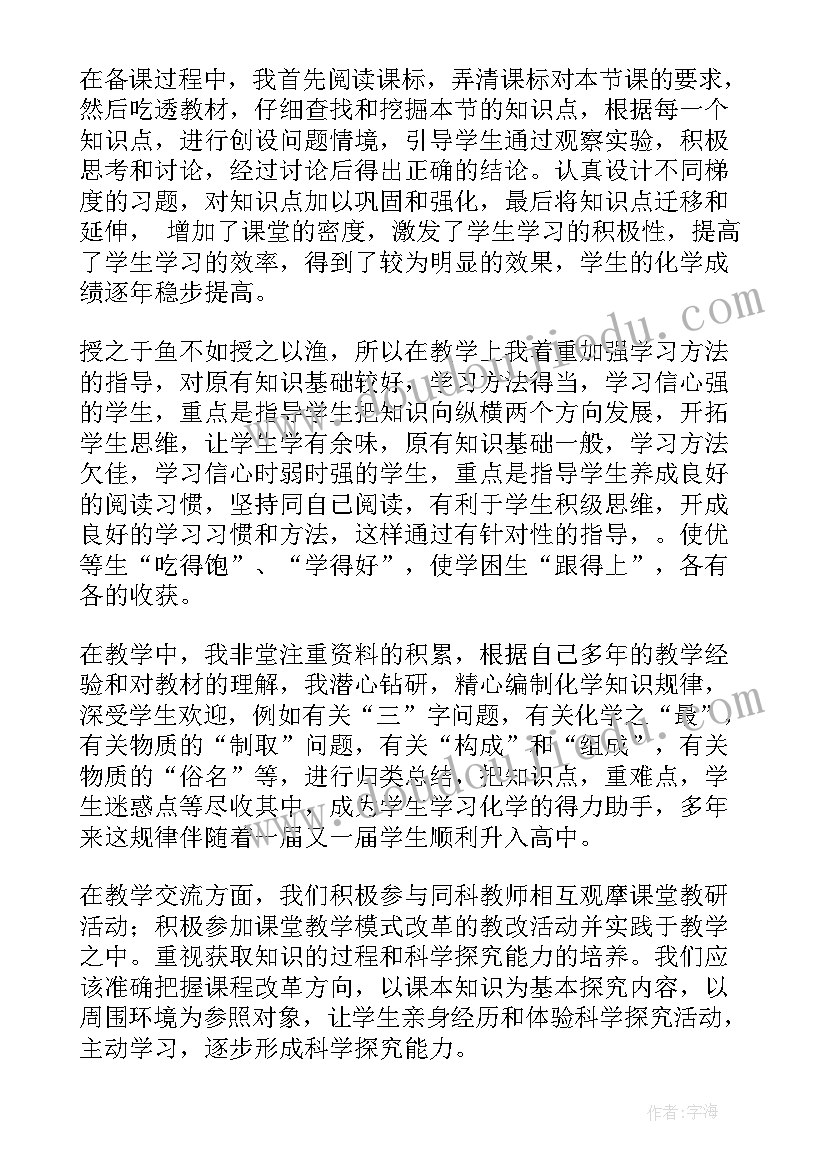 初三语文期末总结四百字(通用5篇)