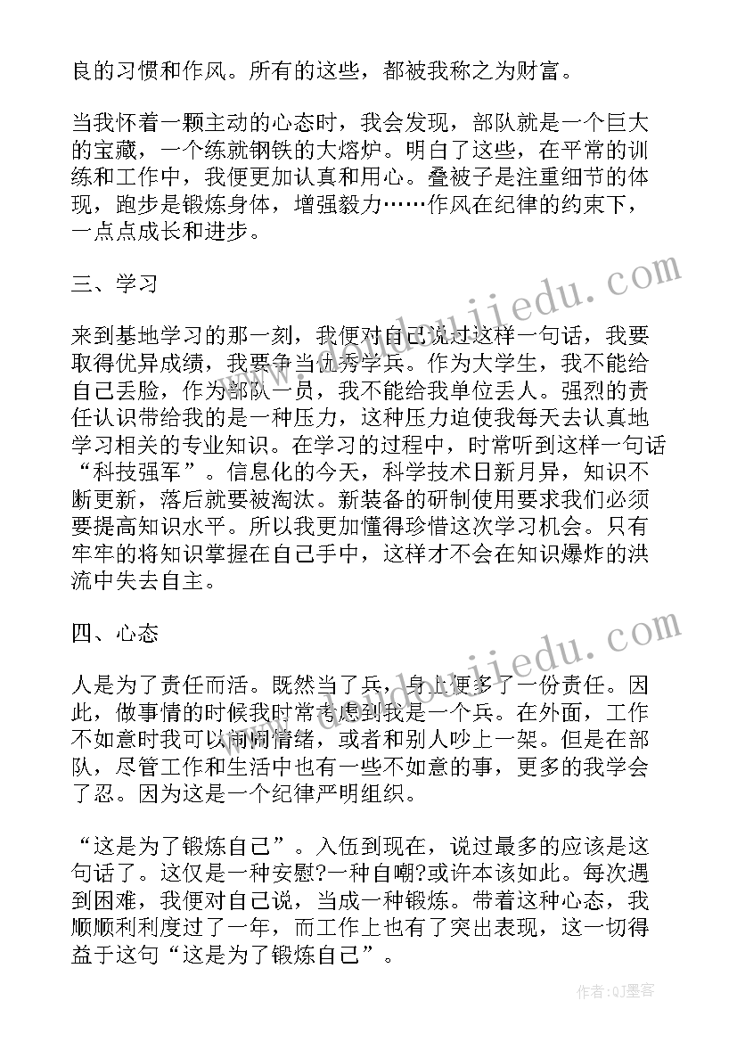 义务兵半年工作总结完成任务方面 义务兵个人半年工作总结(优质5篇)