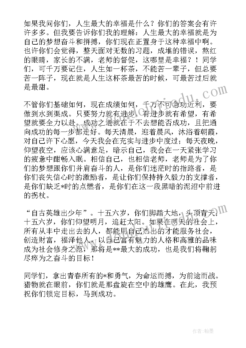 教育局局长在学校安全工作会议上的讲话(实用5篇)