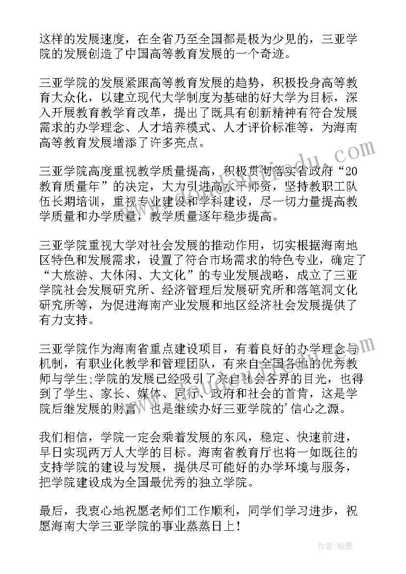 教育局局长在学校安全工作会议上的讲话(实用5篇)