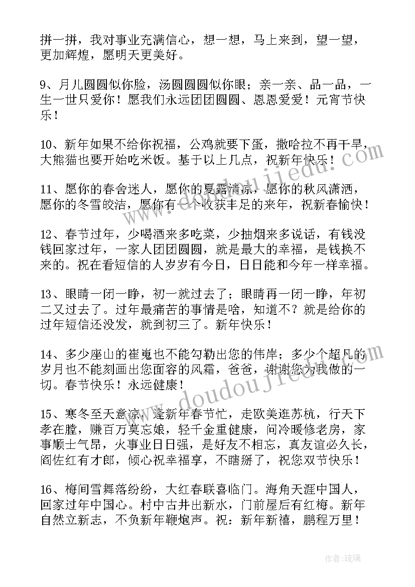 最新兔年开门红朋友圈经典文案(通用5篇)