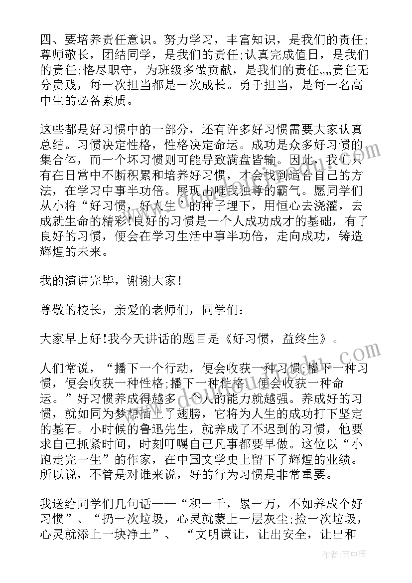 高考国旗下的讲话演讲稿(精选5篇)