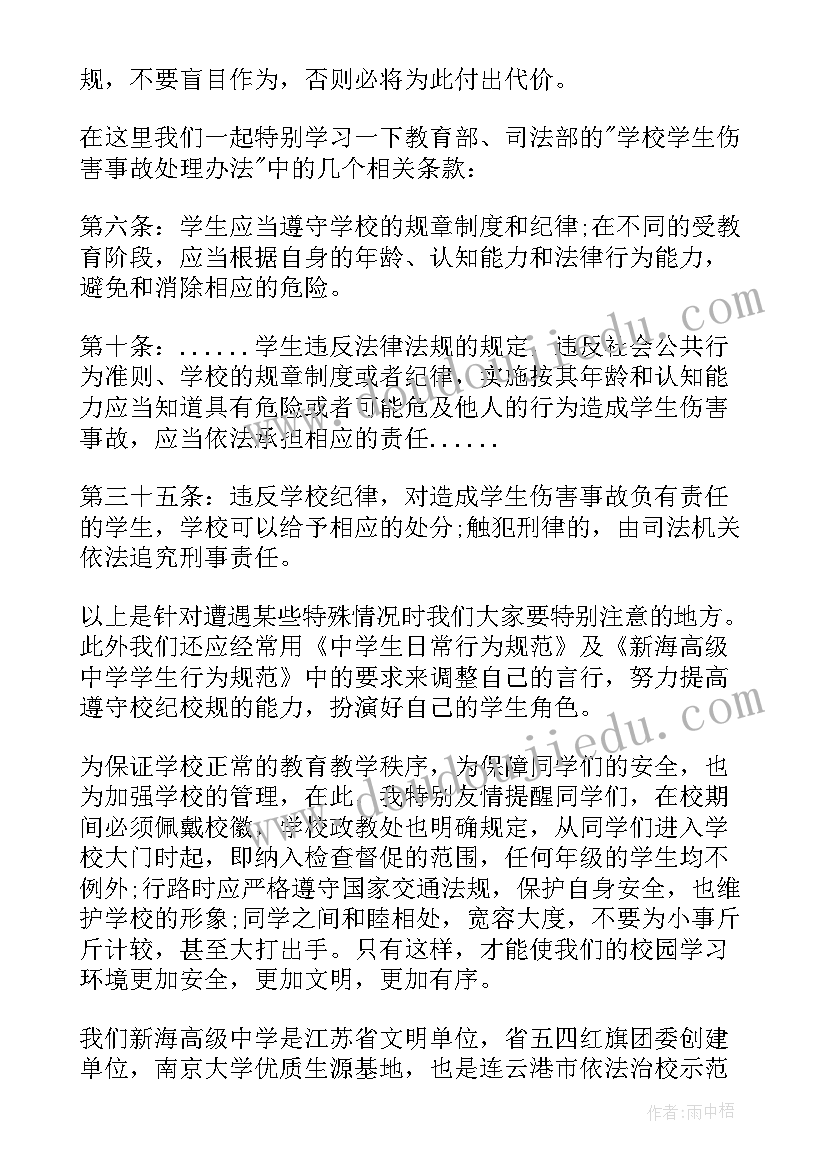 高考国旗下的讲话演讲稿(精选5篇)