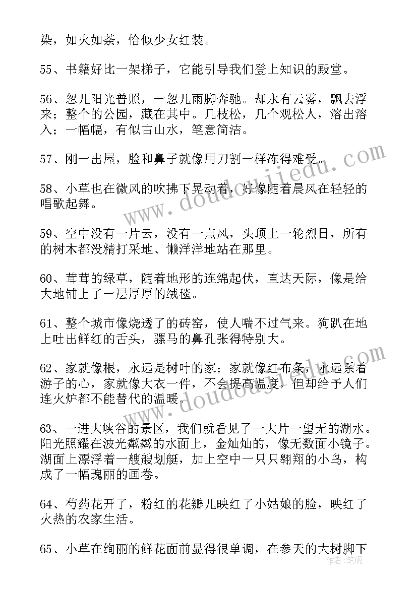 雪段落摘抄(精选6篇)