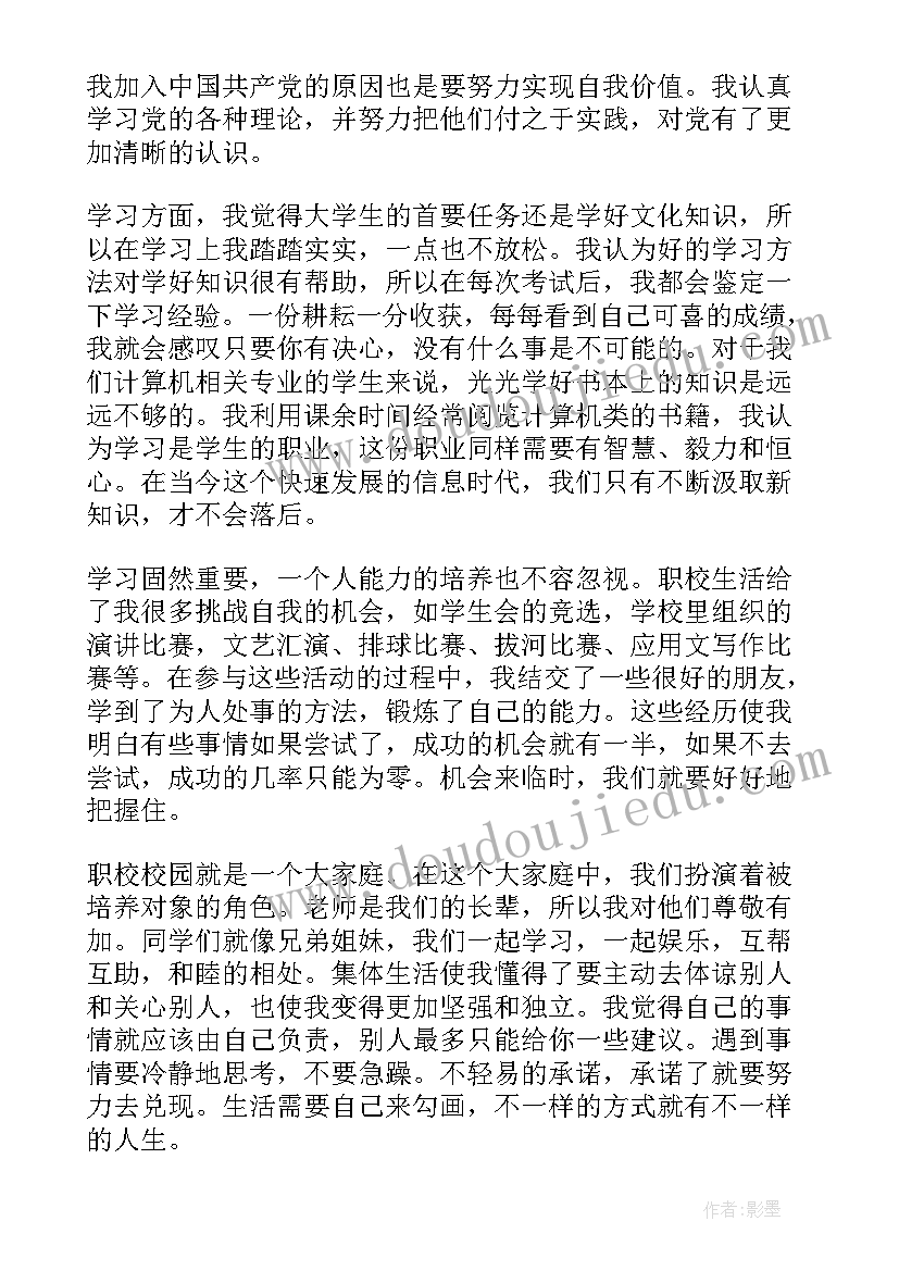 2023年大学生自我鉴定生活方面 个人在生活方面自我鉴定(实用5篇)