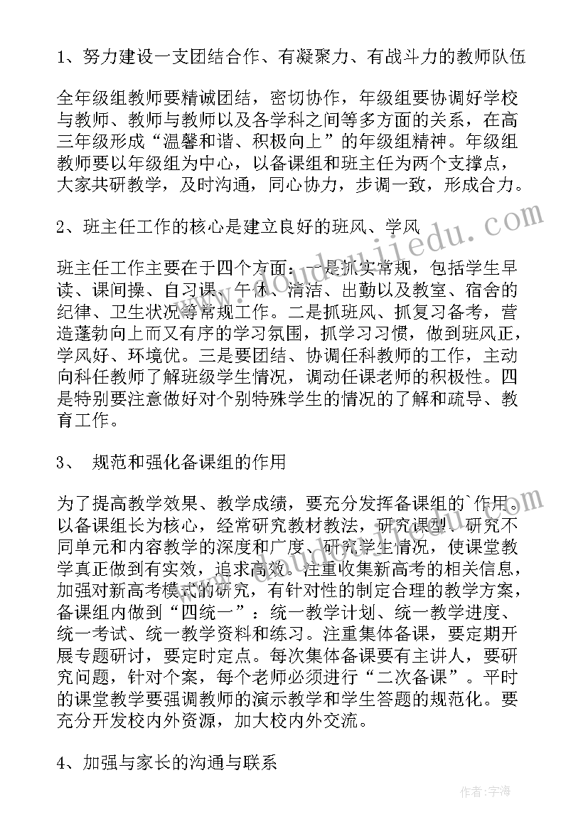 最新三年级语文工作计划(优质6篇)