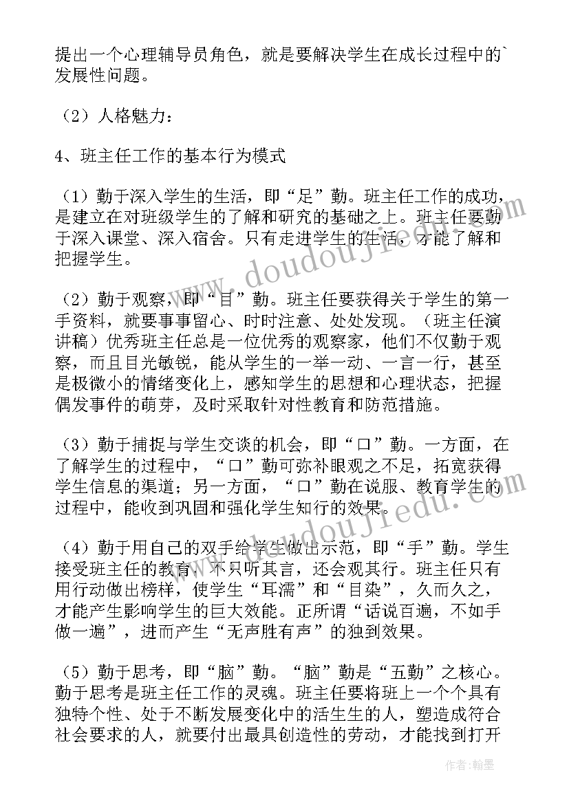 最新财政培训班开班仪式讲话稿(实用8篇)