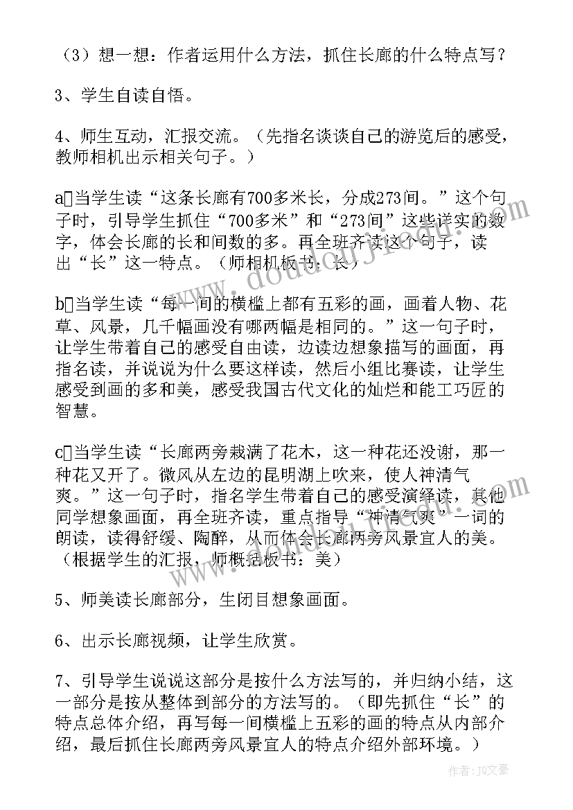 级语文说课稿(优秀6篇)