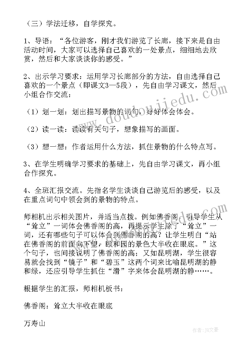 级语文说课稿(优秀6篇)