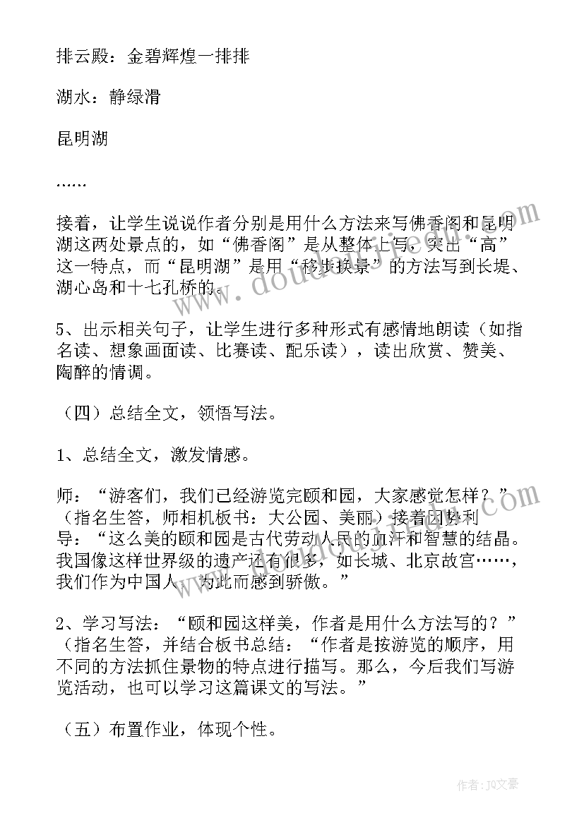 级语文说课稿(优秀6篇)