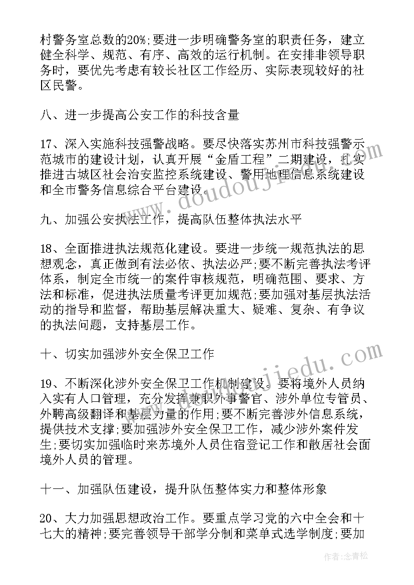 最新公安民警半年考核总结汇报(优秀5篇)