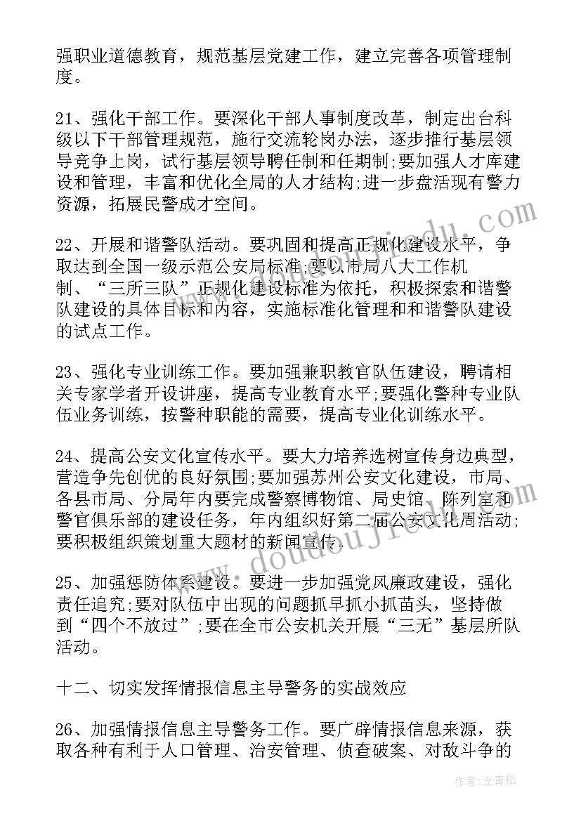 最新公安民警半年考核总结汇报(优秀5篇)