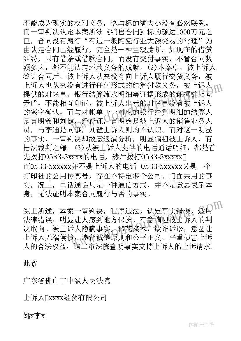 2023年民事合同纠纷一审判决书查询(优秀5篇)