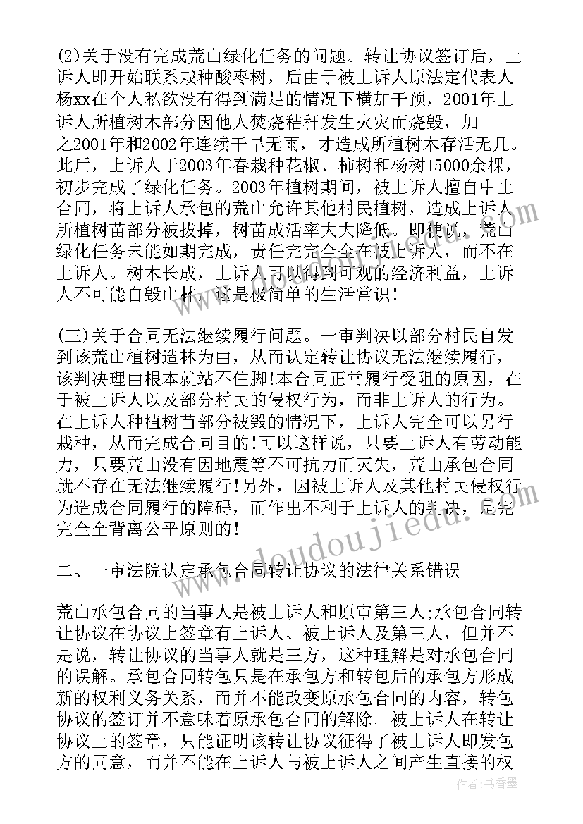 2023年民事合同纠纷一审判决书查询(优秀5篇)