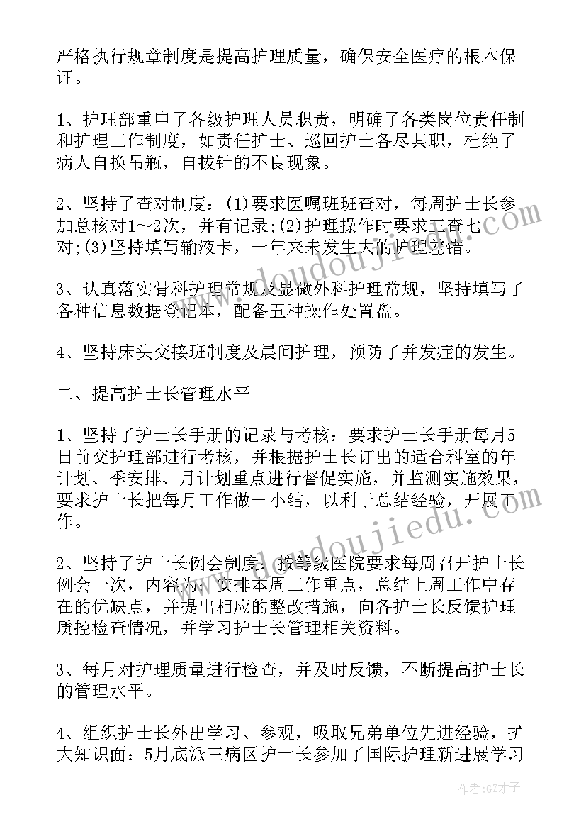 2023年新生儿科护士总结(实用7篇)