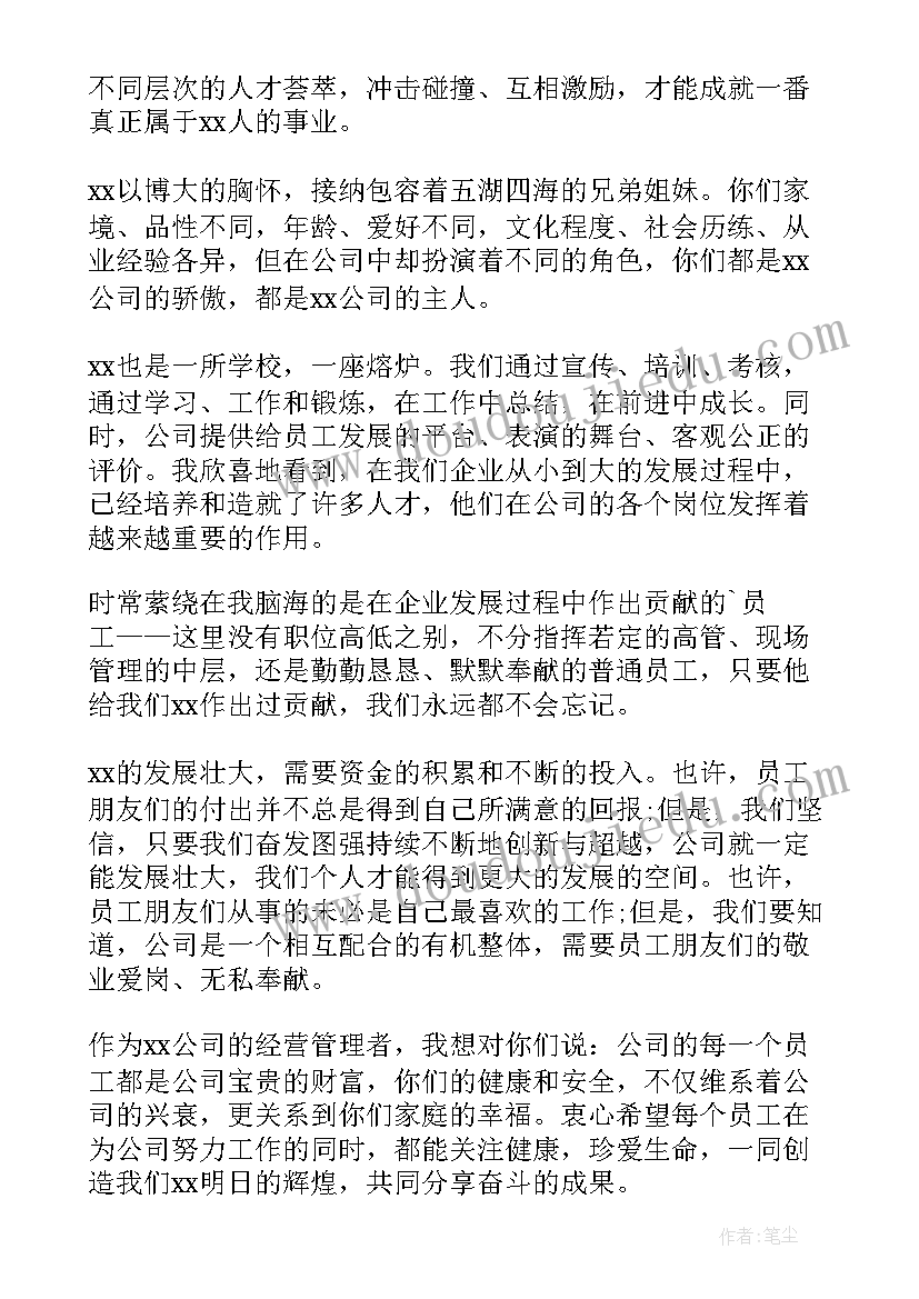 2023年公司中秋节感谢信 公司中秋感谢信(通用6篇)