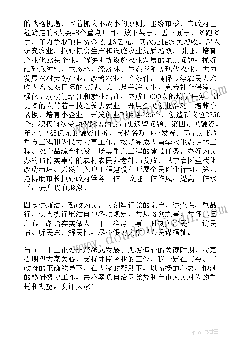 2023年新任职副校长表态发言多篇(精选5篇)