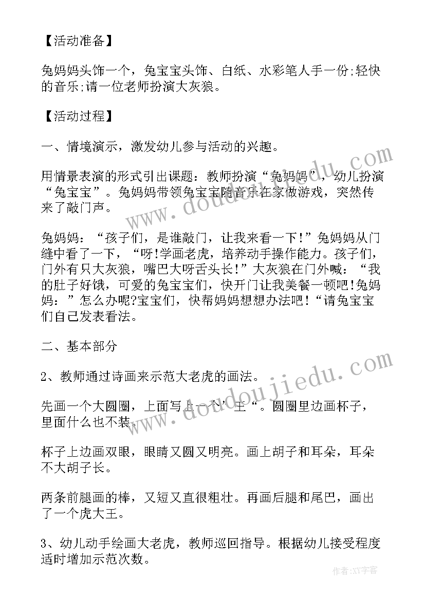 最新中班地震教案屈老师教学反思(优质5篇)