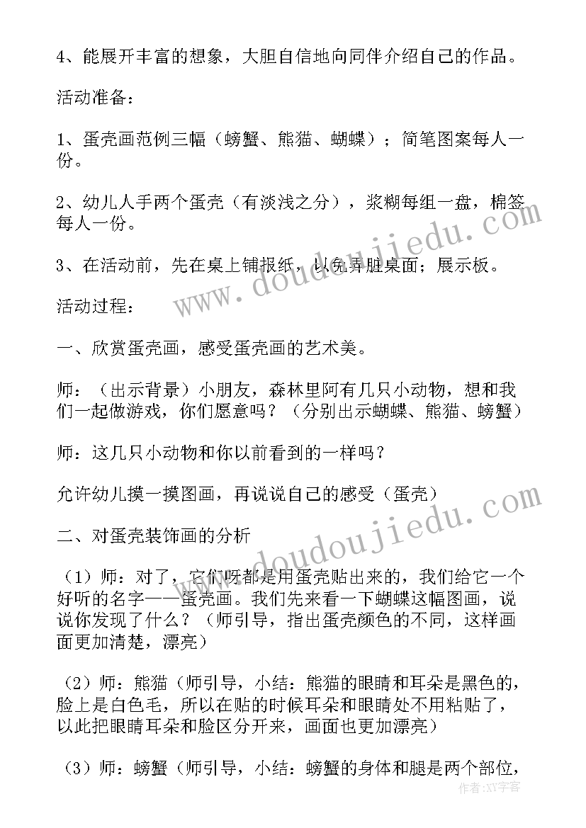 最新中班地震教案屈老师教学反思(优质5篇)