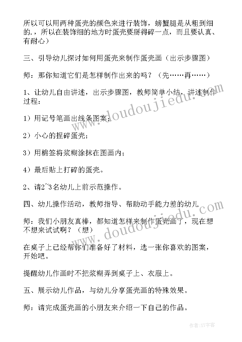 最新中班地震教案屈老师教学反思(优质5篇)