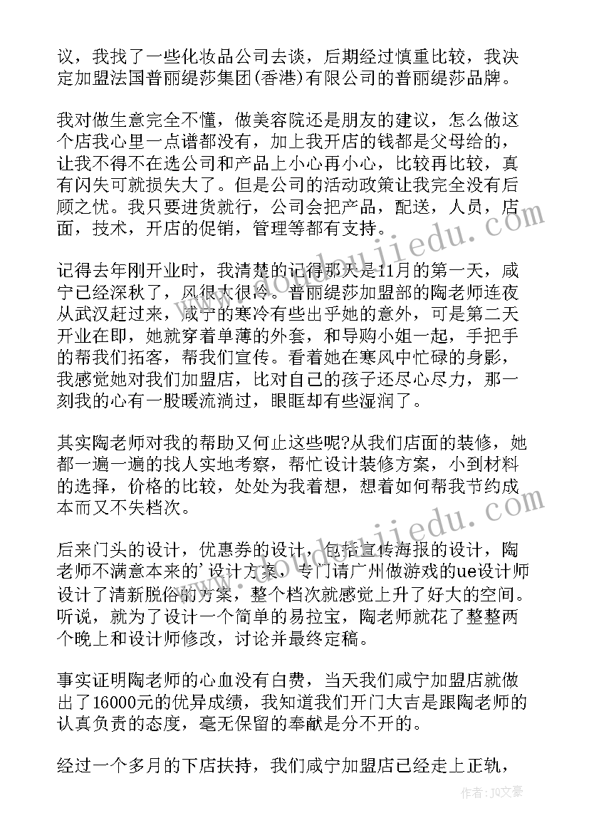 2023年春节客户感谢信(精选5篇)