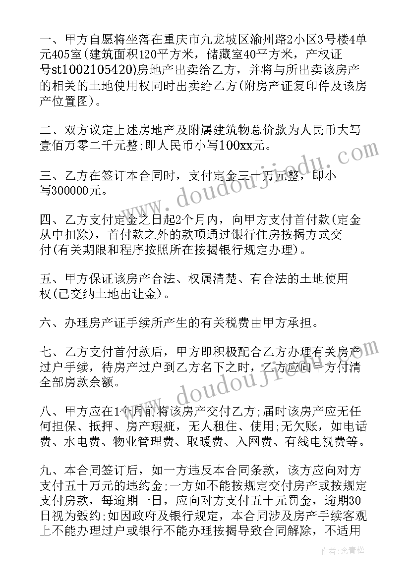 国有土地合作经营协议合同(优秀5篇)