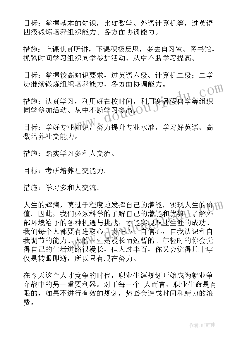 职业测评免费版职业能力测评 大学生职业测评规划(精选5篇)