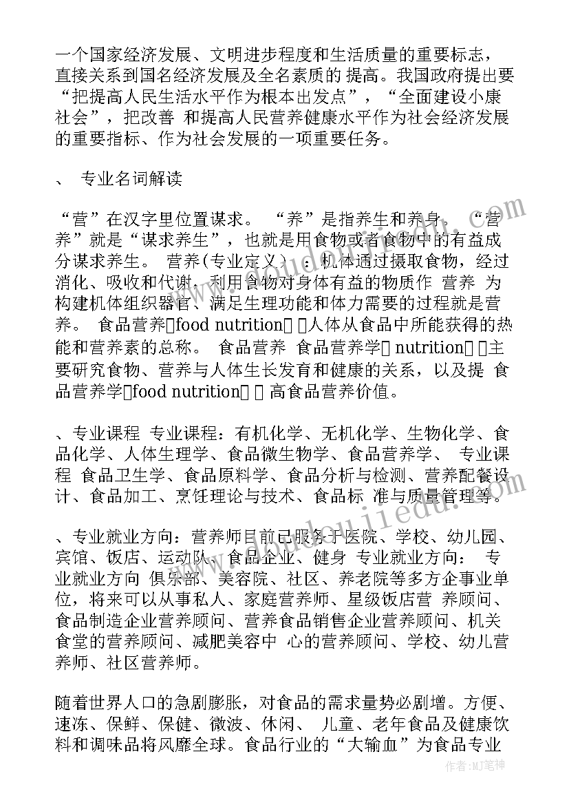 职业测评免费版职业能力测评 大学生职业测评规划(精选5篇)