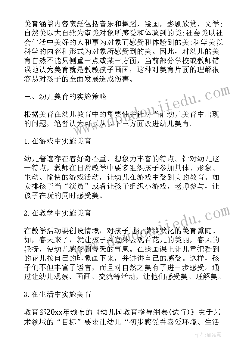 美术论文题目 美术论文课心得体会(通用9篇)