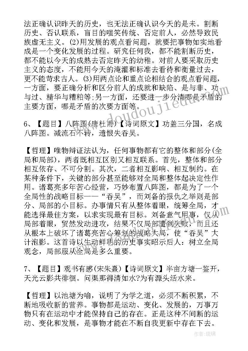 2023年对古诗的感悟和理解(优秀5篇)