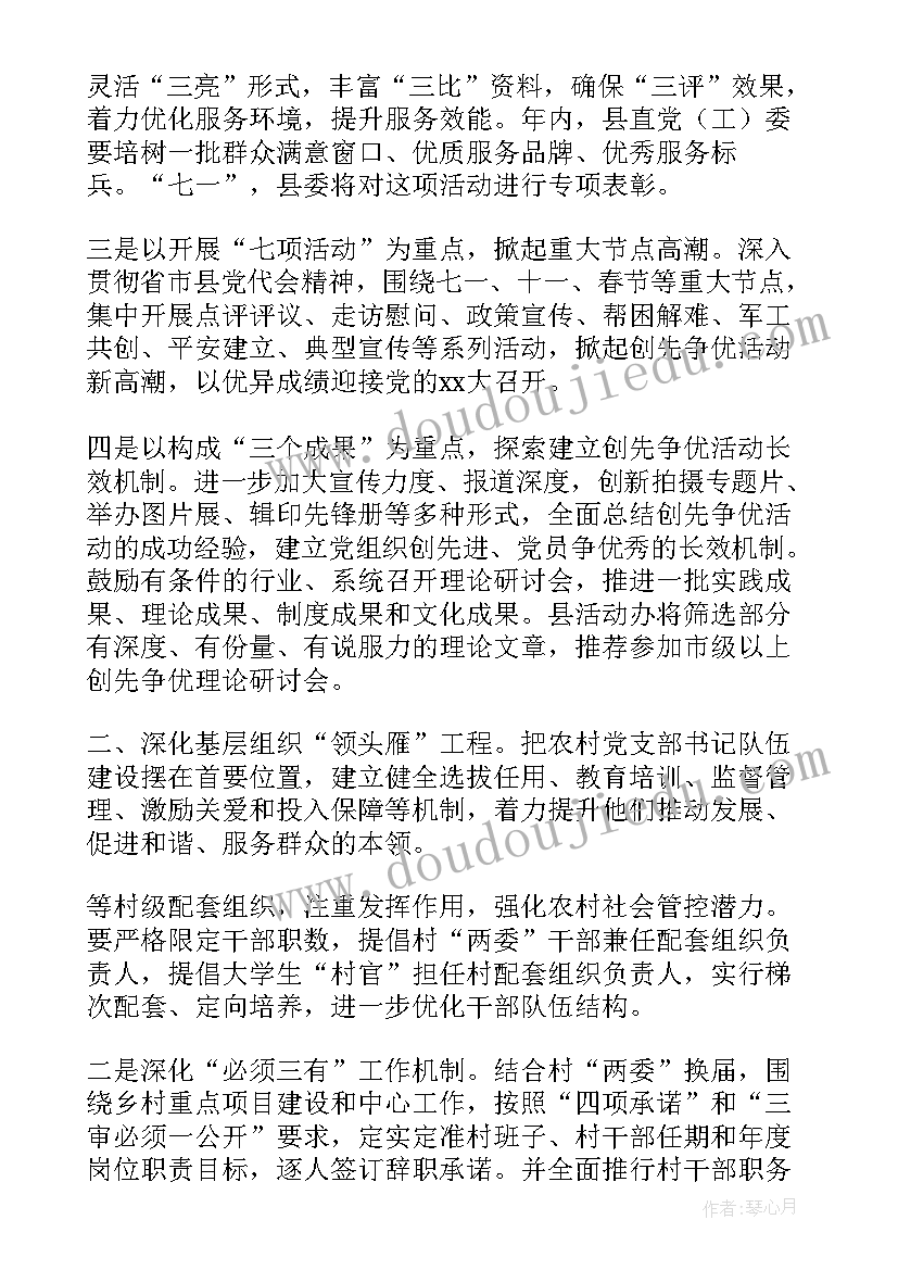 2023年基层工作汇报 基层党述职报告(优秀5篇)