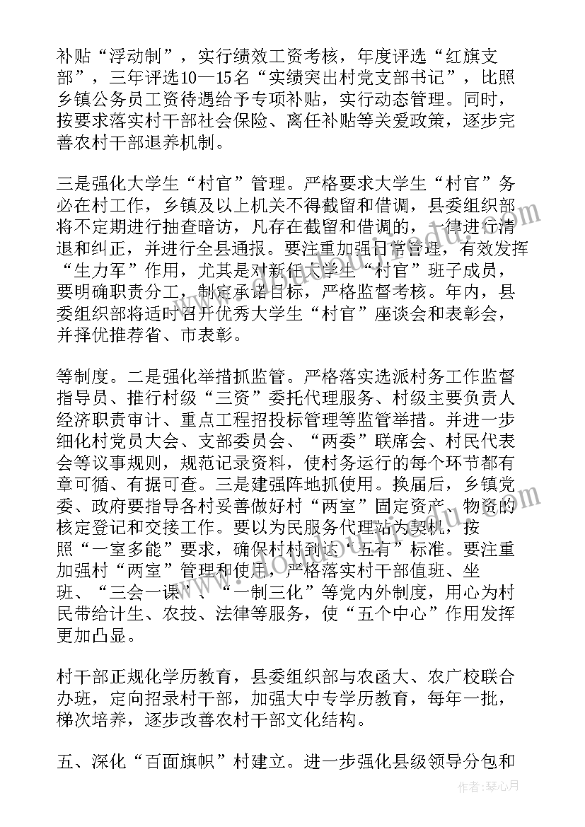 2023年基层工作汇报 基层党述职报告(优秀5篇)