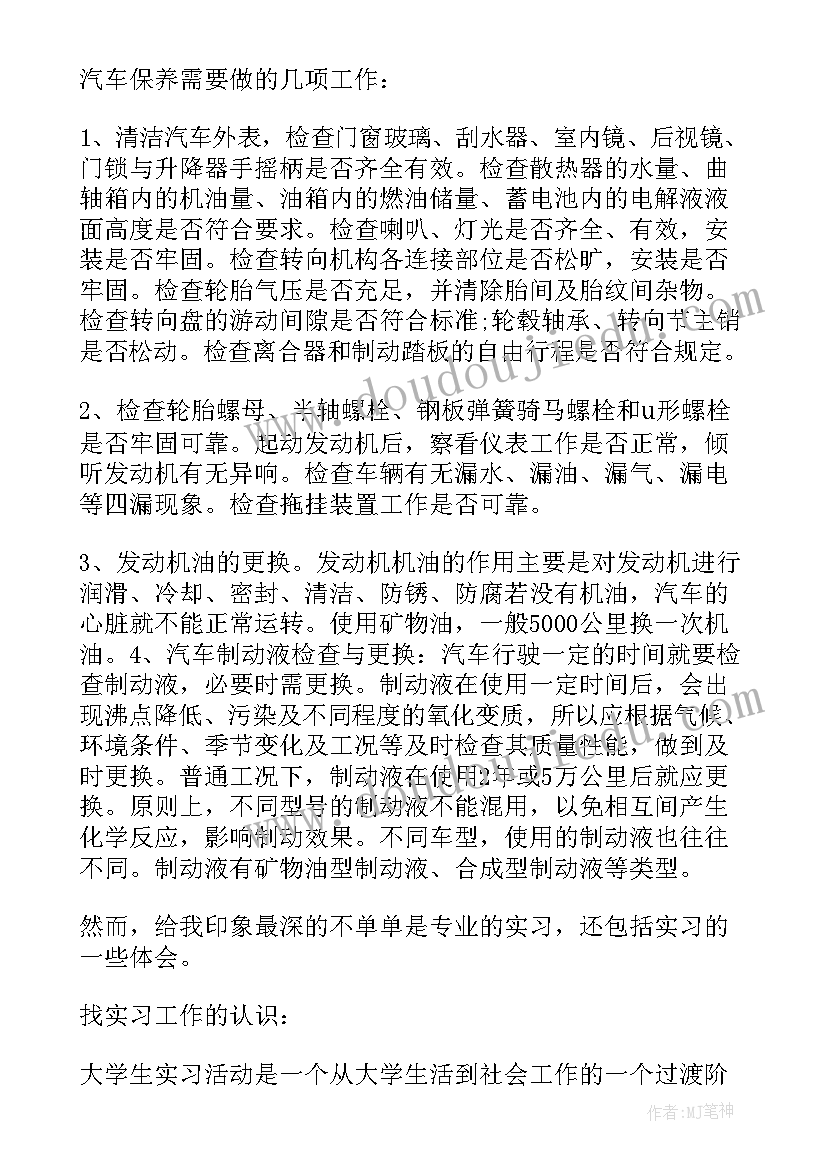 最新社会实践心得(汇总5篇)