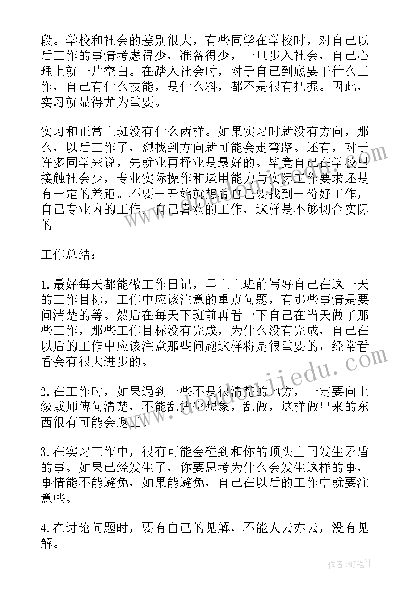 最新社会实践心得(汇总5篇)